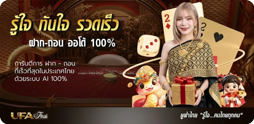 Banner ชื่อฝรั่งเศส สมาชิกใหม่ — โปรโมชั่นสมาชิกใหม่