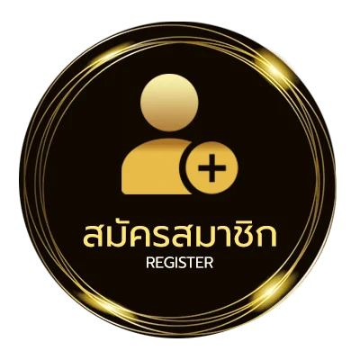 สมัครสมาชิก ชื่อฝรั่งเศส ง่ายสุด ๆ