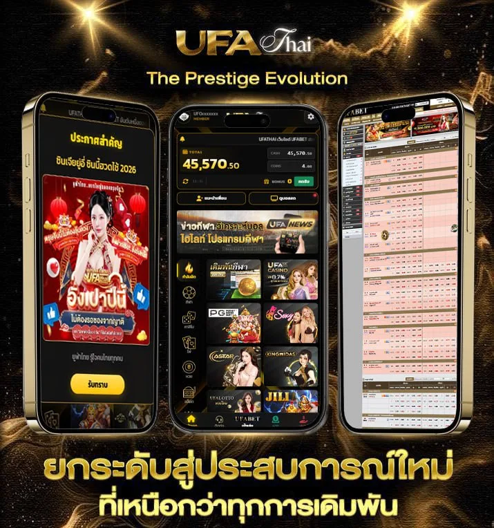 ชื่อฝรั่งเศส  เว็บแทงบอล